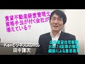 賃貸不動産経営管理士が凄い！～錯誤による意思表示～