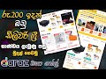 අඩුවට බඩු | Daraz online shopping sinhala | daraz eken badu ganne kohomada