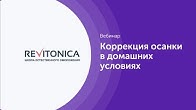 Ревитоника - YouTube