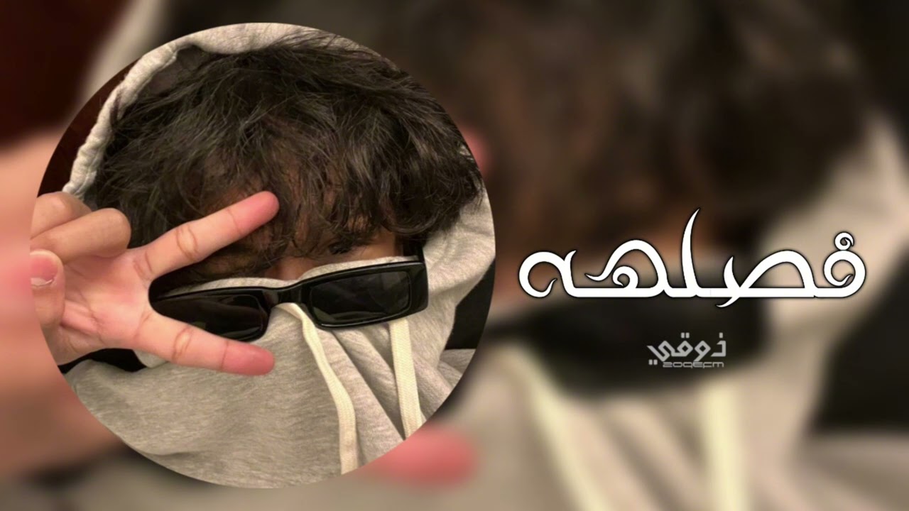 اغاني تيك توك | ريمكس فصله dj | مكس طرب الطرب | مطلوب اكثر شي