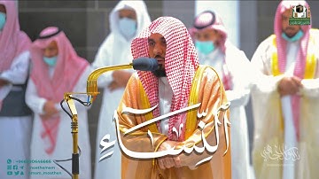 "واتخذ الله إبراهيم خليلا" ترنم بديع ونغم رفيع من سورة النساء | د. عبدالله الجهني فجر 17-2-1444هـ.