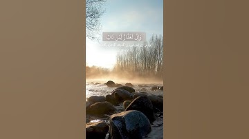 سورة طه آية ٨٢ القارئ رعد الكردي