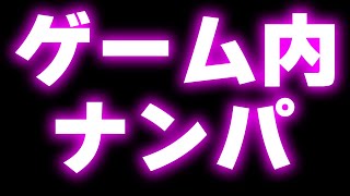 【PUBGモバイル】面白シーン総集編！ライの悪戯でゲーム内ナンパをさせられてしまうww【PUBGモバイル】