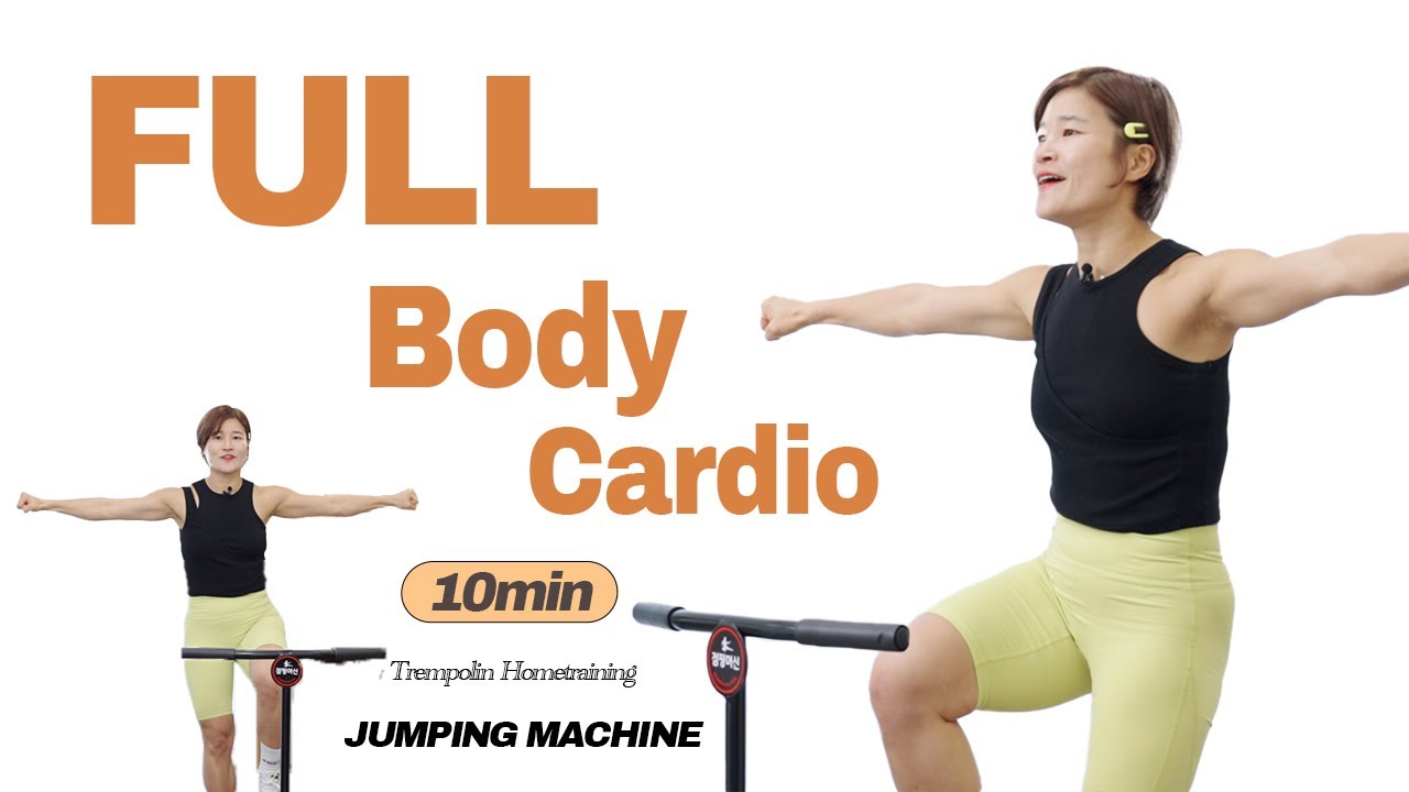 [점핑홈트] 미친 유산소 전신운동! 점핑머신 김혜선과 재밌게 뛰어보자!! 10min Workout Cardio Fat burn #김혜선 #홈트 #운동 #다이어트 #diet