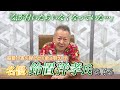 名優・鈴置洋孝さんとの思い出《紫龍、ブライト・ノア、天津飯、斎藤一…》