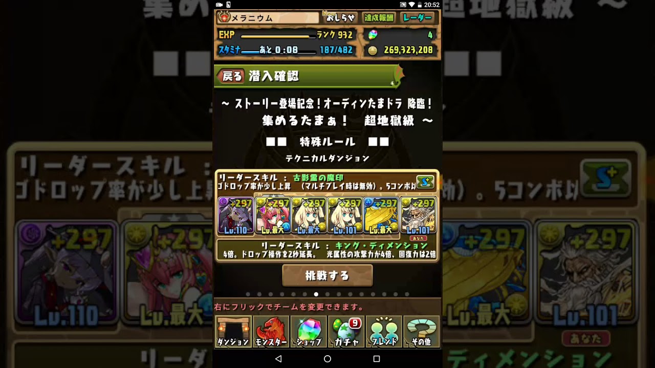 パズドラ オーディンたまドラ降臨 片ヴェロア ゼウスgiga 周回 欠陥パ