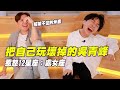 【星座】青峰做YT居然想被黃標？處女座又瘋又難相處😱到底怎麼靠近他？feat. 吳青峰｜米鹿deerdeer