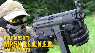 MP5K P.E.A.K.E.R. BOLT AIRSOFT 電子トリガー搭載 電動ガン エアガンレビュー Airsoft