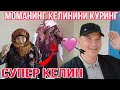 Сирож Хофизга Киёв БУЛДИ Худоёр Мана Туйни Каттаси Оллохдан Уй СОРАГАН Онам