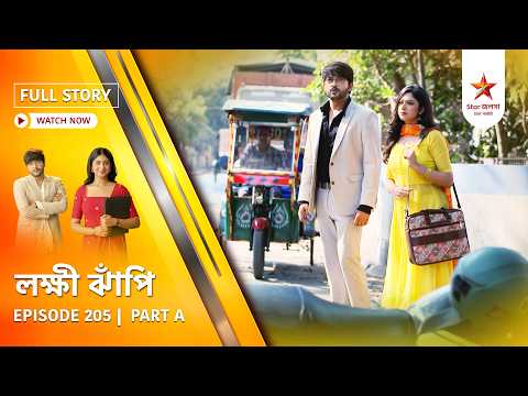 Full Story | LokkhiJhnapi | Episode 205 | Part A