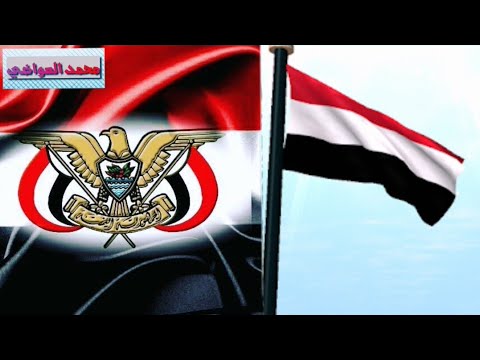 عالي فوق السحب يا يمن السعيد اغنية وطنية يمنية