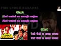 Aisi waisi na samjh sajhna (Jaani dushman)  Karaoke with Scrolling Lyrics Mp3 Song