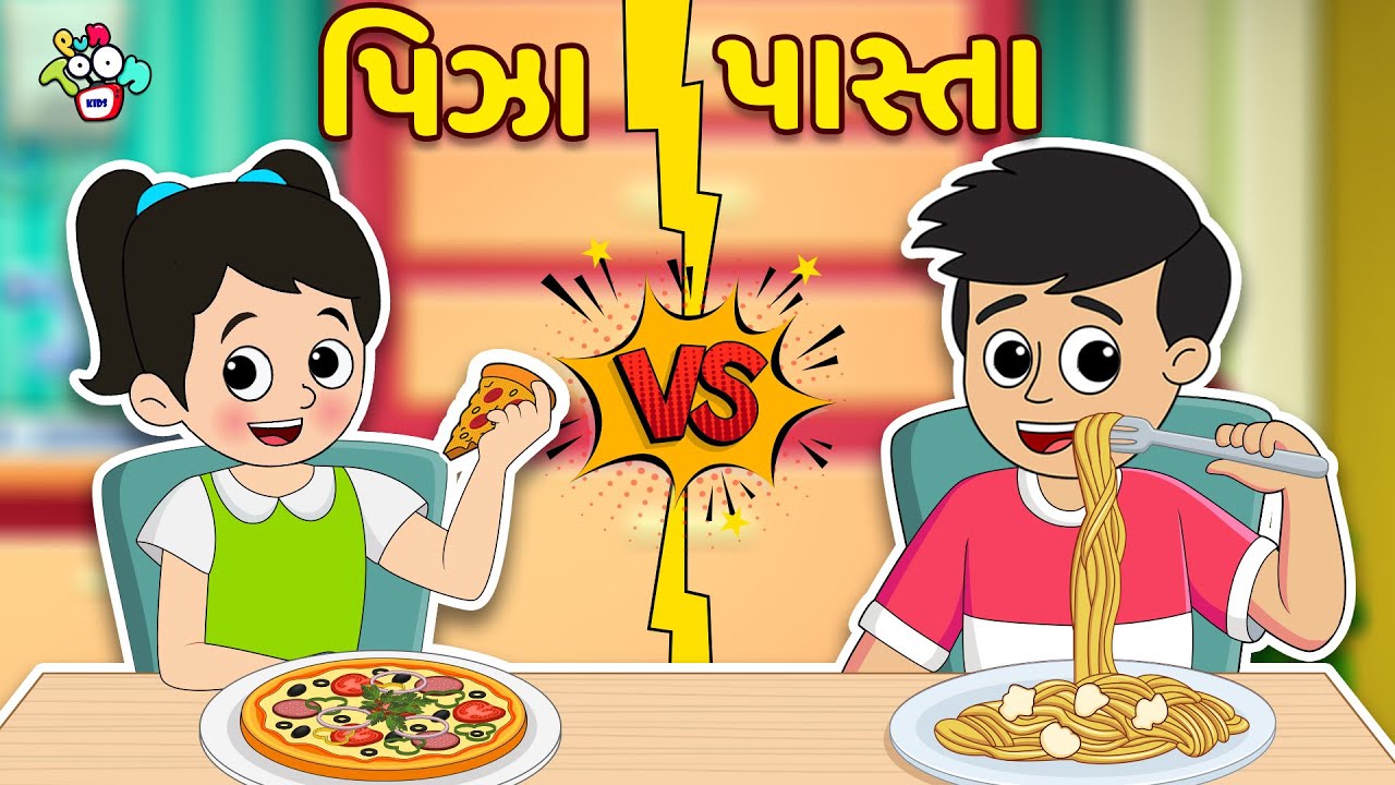 Pizza VS Pasta | Pizza Vs Pasta | Gujarati Stories | Gujarati Cartoon | Cartoon | Story