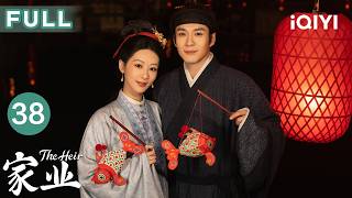 【Multi-Sub|FULL】The Heir EP38 | iQIYICDrama