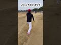 【男子ソフトボール】レジェンドのピッチング!#baseball #short #ソフトボール
