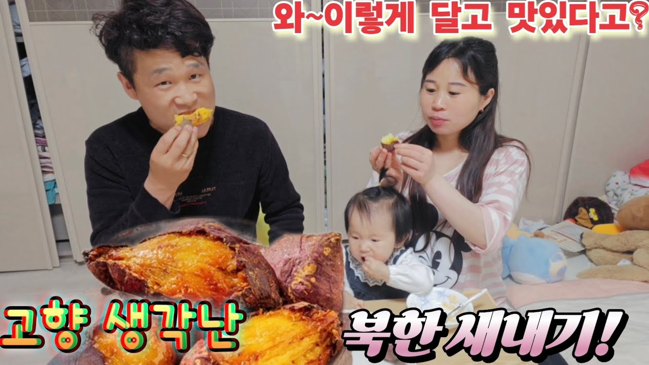 고향 생각난 북한 새내기~!!