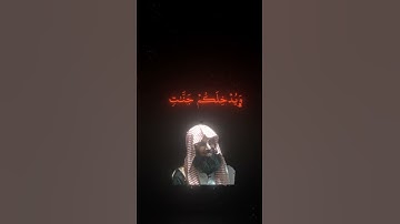 يوم لا يخزي الله النبي سورة التحريم القارئ محمد اللحيدان