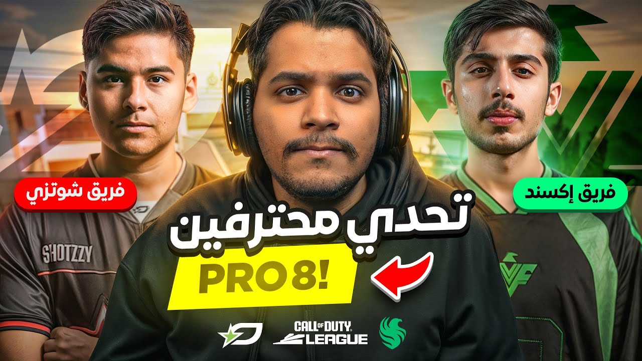 تحدي بين فريق شوتزي وفريق اكسند | PRO 8 CDL