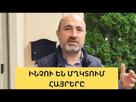 Video: Ի՞նչ էին սովորեցնում գորգիասը: