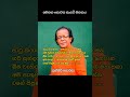 Punsiri Soysa Wane Pipuna Wana Pasa Mal Shorts Video Shortsfeed Oldsong Punsiri Soysa Punsiri Soysa Wane Pipuna Wana Pasa Mal Shorts Video Shortsfeed Oldsong Punsiri Soysa
