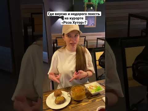 Где вкусно и