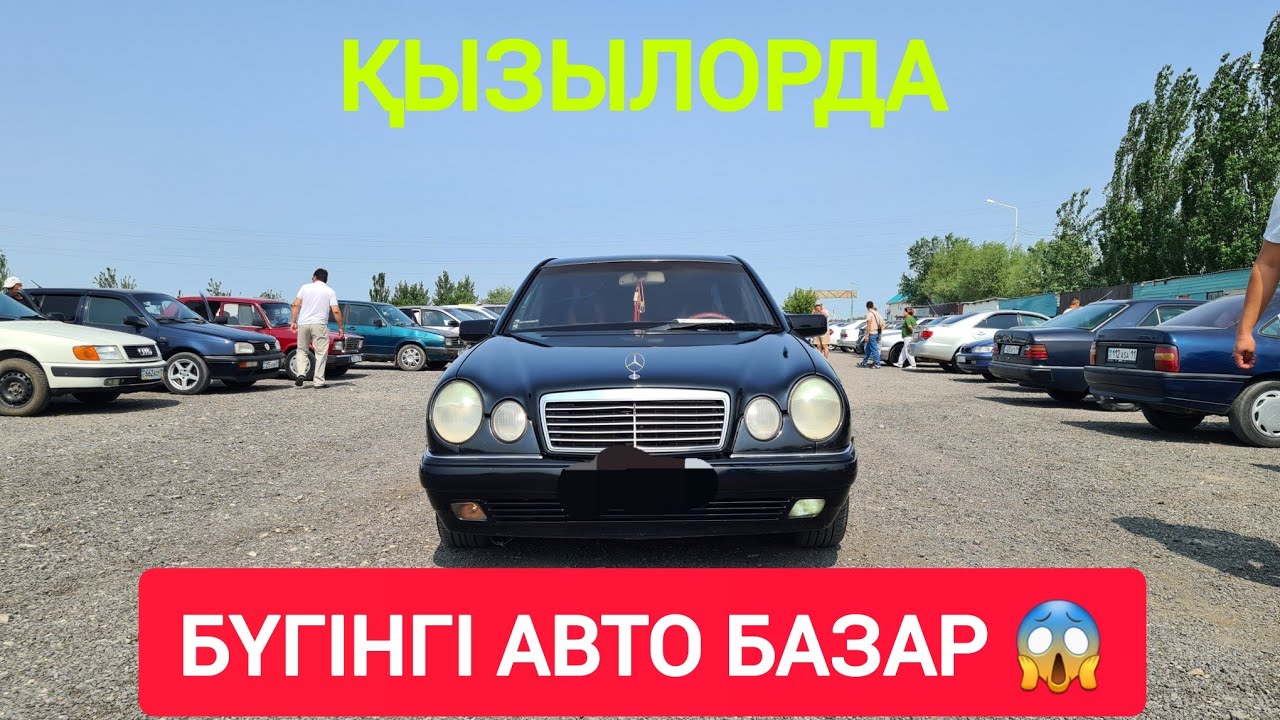 ҚЫЗЫЛОРДА АВТО БАЗАРЫ, КӨЛІК БАҒАЛАРЫ.