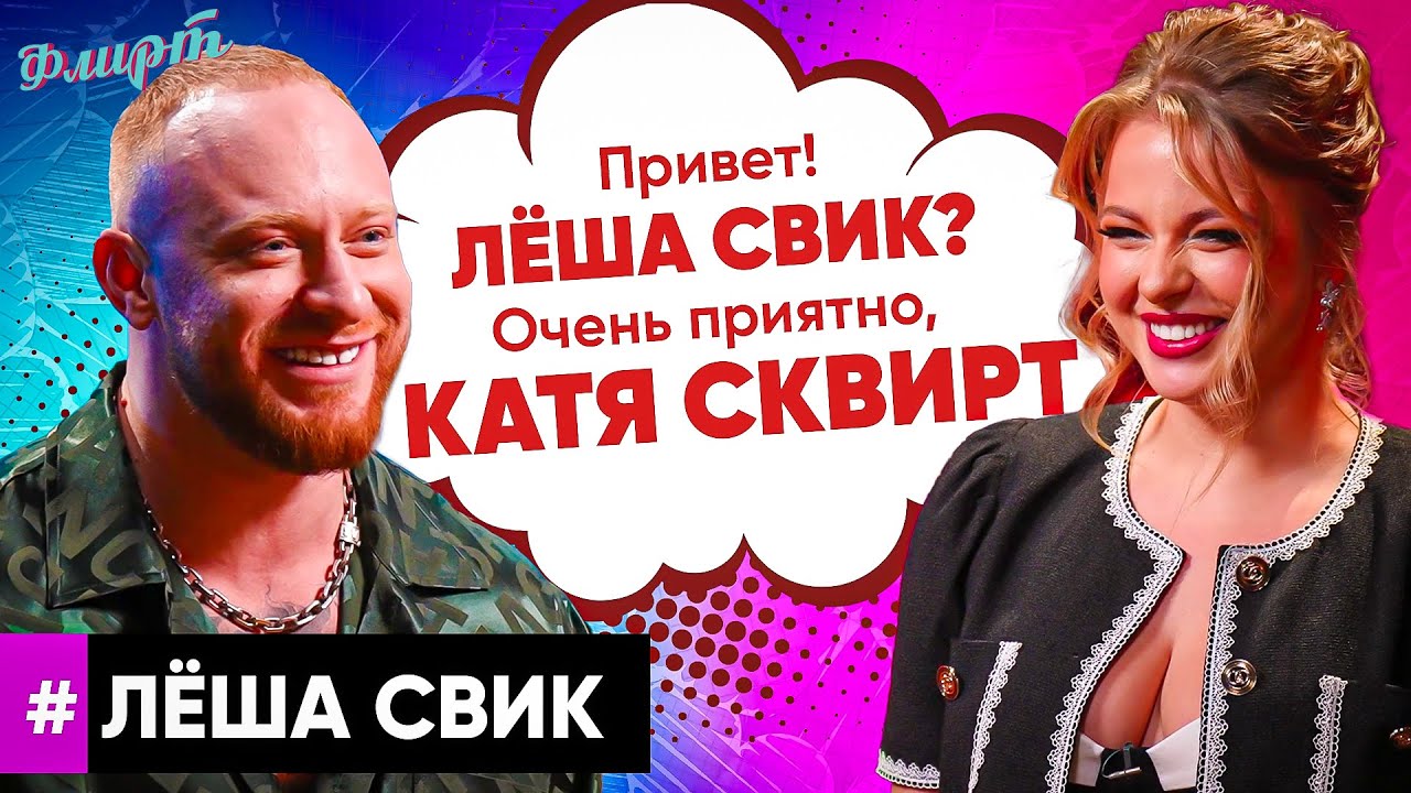 Катя Секса Не Будет Катя Секса Не Будет
