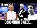 13 Минут Назад... Киркоров и Кологривый...