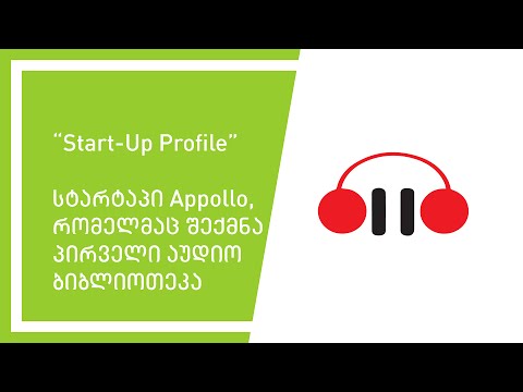 ინოვაციური დილა (\"Start-Up Profile\")13.04.2016