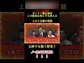 【ガソリン暫定税率廃止法案】絶対通させないと自民の質疑が上から目線の醜態。数で負けると分かっていても我々国民が日々使うガソリンを少しでも安くしようと戦ってくれている。