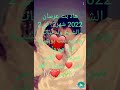 بت العرسان الشيخ مريم مبروك حتتتتت العرسان جد رظي