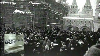 Февральская революция. 1917 год / Запечатленное время