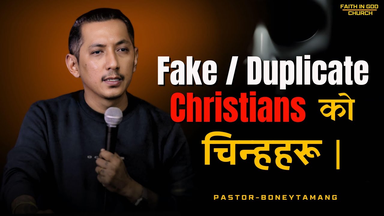 SIGNS OF FAKE CHRISTIANS || BONEY TAMANG ||