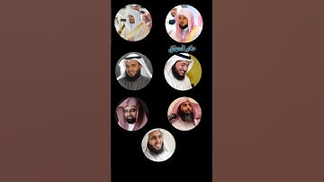 اصوات من السماء #القرآن  #تلاوة  #خشوع  #أجمل_القراء #Quran  #Tilawah
