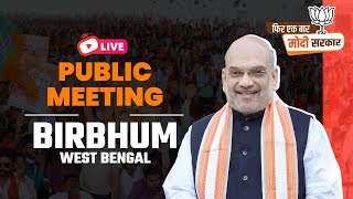 LIVE: HM Shri Amit Shah addresses public meeting in Birbhum, West Bengal