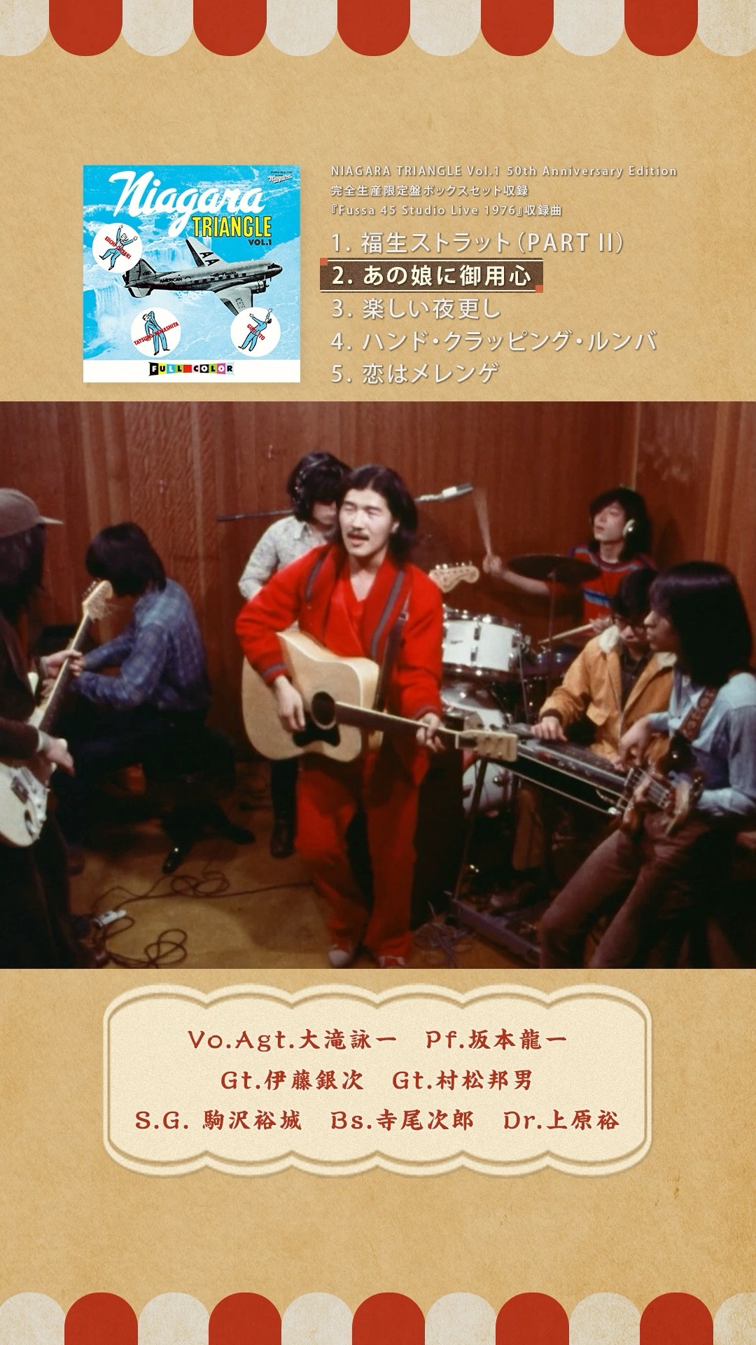 大滝詠一 の他 #坂本龍一 らも参加したスタジオライブ映像を収録