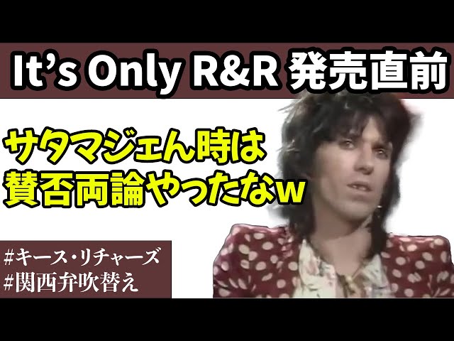 キース・リチャーズ ＆ ロニー・ウッド 1989初来日記念 キース・リチャーズ ＆ ロニー・ウッド 1989初来日記念 キース