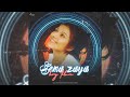 Sema Zaya Hoy Telan Assyrian Old Song 
