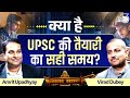 UPSC की तैयारी का सही समय? | UPSC Strategy | Amrit Upadhyay | Virad Dubey | StudyIQ IAS Hindi