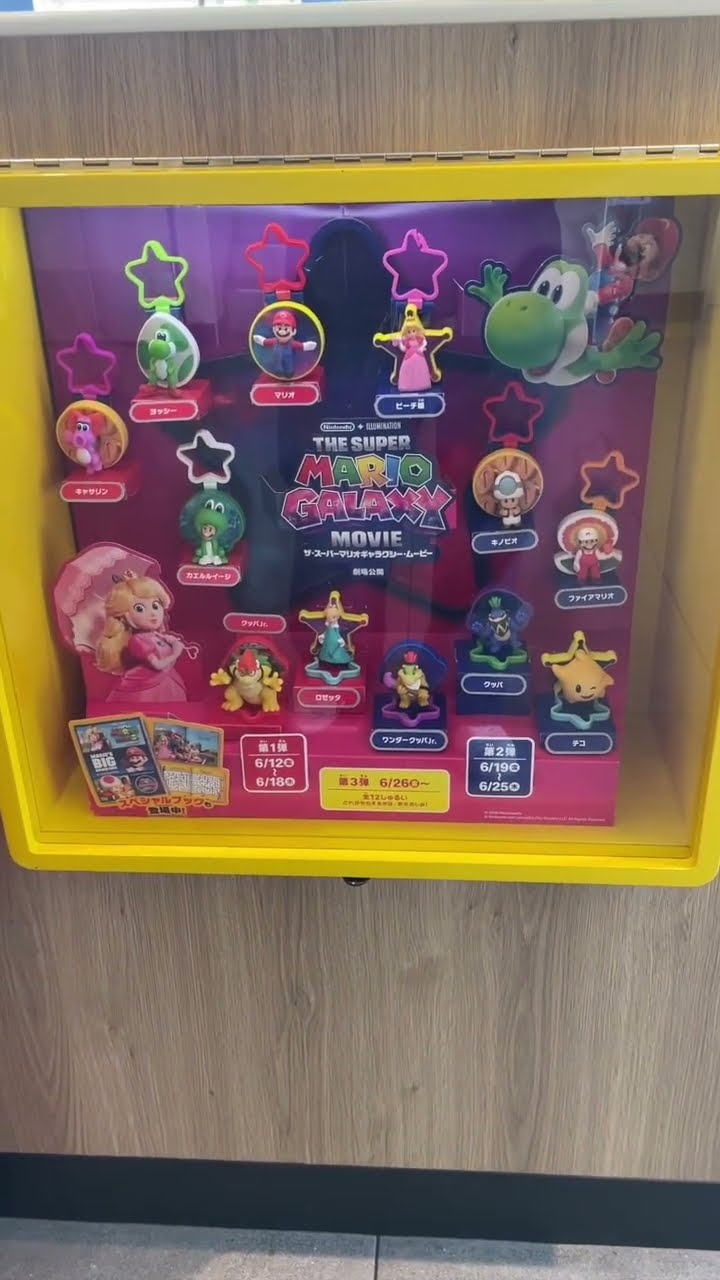 2026/6/12～ Japanese McDonalds happy meal toys The Super Mario