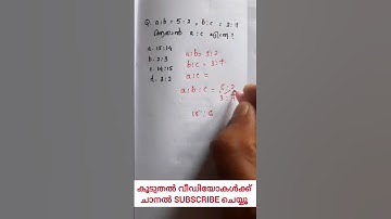 psc maths #psc #pscmaths #ldc #ldc2024 #lgs2024 #cpo #fireman #psctips #pscclasses #keralpsc