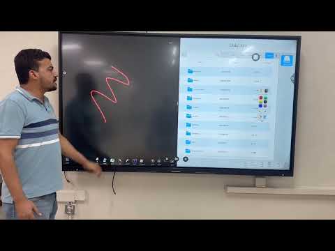 اهم برامج السبورة الذكية
