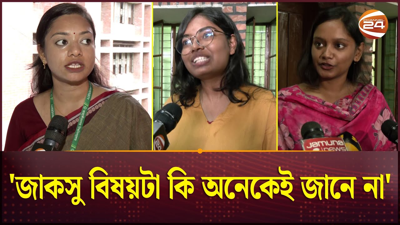 'জাকসু বিষয়টা কি অনেকেই জানে না' | JUCSU Election Day | JU | Channel 24