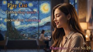 Coffee shop Music1,Play List,k-pop,Café,감성발라드,Chameleon Sound, screenshot 1
