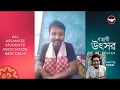 Bohagi utsav 2020  biplov konwar facebook live