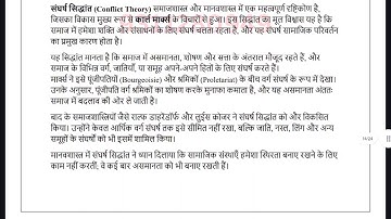 BANC 108 SOLVED ASSIGNMENT 2025-26 HINDI 