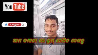 Loom Dekhantu Kemiti