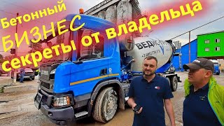 видео: CIFA -автобетоносмеситель на Скании от компании Простройтех. Какой миксер лучше? картинка: CIFA -автобетоносмеситель на Скании от компании Простройтех. Какой миксер лучше?