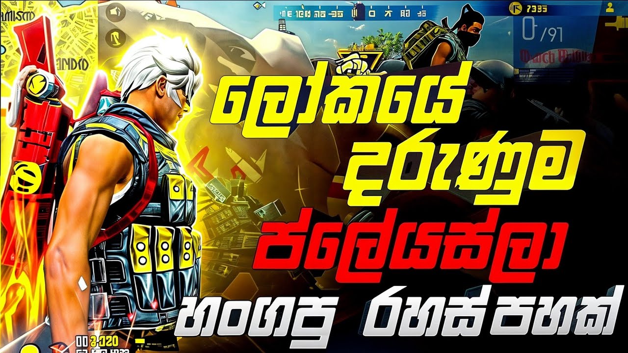 How To Win Every Br Rank In Free Fire 😱😱|| සුපිරිම වැඩ්ඩෝ හංගපු රහස් පහක් මෙන්න 😱😱