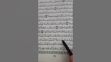 96_ تصحيح تلاوة | الجزء الخامس | سورة النساء | معتز فراج